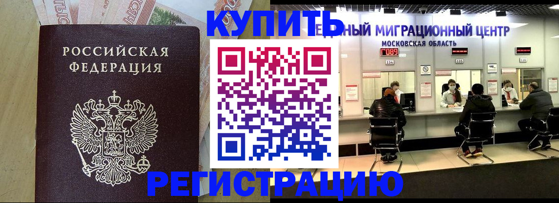 временная регистрация адрес в Бузулуке