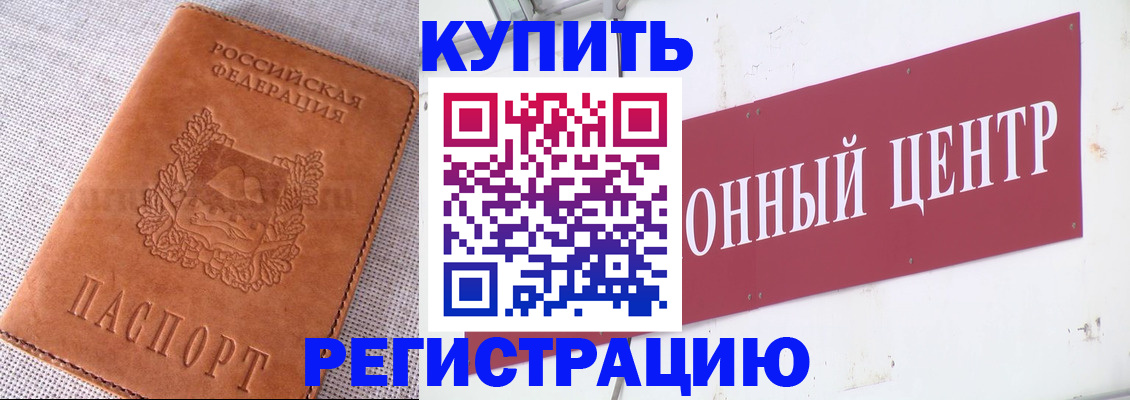 прописка гарантия в Бузулуке